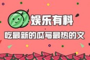 娱乐吃瓜 推文文案素材,吃瓜群众的热门话题大盘点