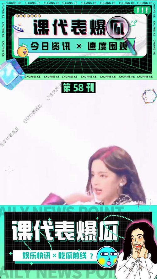 娱乐吃瓜点评视频大全